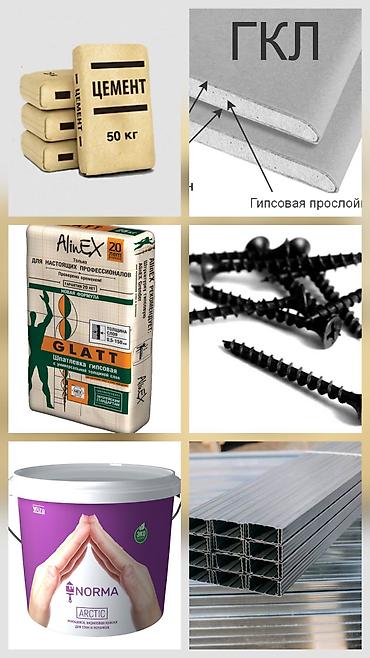Шпаклевка Alinex, Гипсовая, Сухая