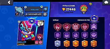 brawl pass: Аккаунт Brawl Stars - Трофеи: 27 448 (рекорд 27 452) - Путь к славе — 1