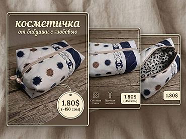 Косметички: Косметичка «От бабушки с любовью» - Ручная работа: каждая сумочка — 11