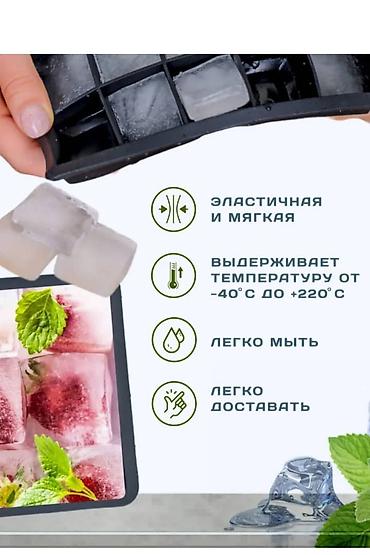 Другие аксессуары для кухни: Силиконовая форма для льда - Материал: пищевой силикон, не впитывает — 10