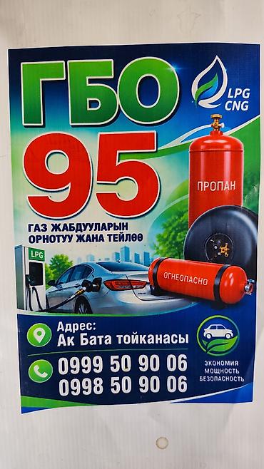 двери по акции: ГБО 95 avtogaz.95— установка и обслуживание газобаллонного — 3