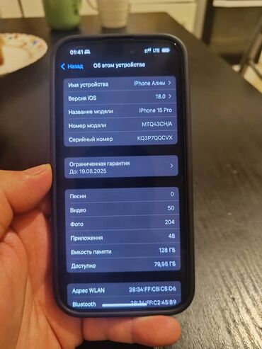 айфон 15 бишкек цена: IPhone 15 Pro, Колдонулган, 128 ГБ, Кара, Каптама, Кабель, Куту, 100 %