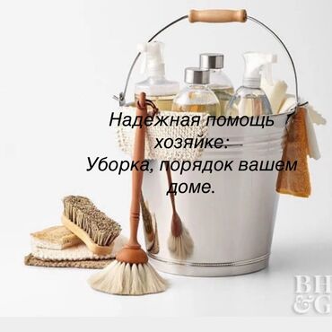 Уборка помещений: Уборка помещений, | Генеральная уборка, Уборка после ремонта, Уборка раз в неделю, | Офисы, Квартиры, Дома