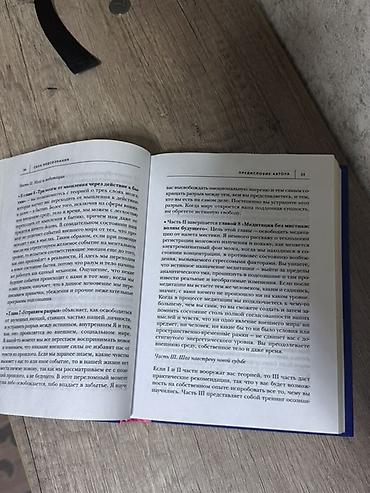 книга сила воли: Книга: «Сила подсознания. Или как изменить жизнь за 4 недели» Автор — 3