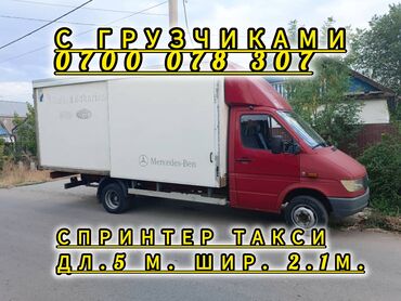 кровати каракол: Бус, Көчүү, эмеректерди көчүрүү, жүк ташуучу жумушчусу менен