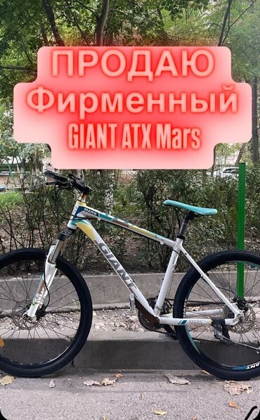 Горные велосипеды: Горный велосипед, Giant, Рама M (156 - 178 см), Алюминий, Б/у