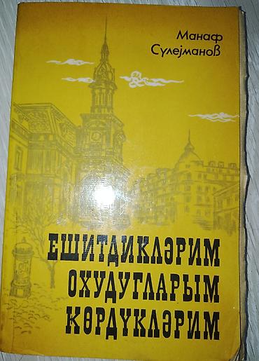Digər kitablar və jurnallar: Kitablar biri 3 manat — 2