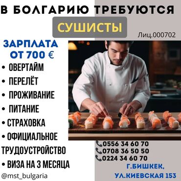 Строительство и производство: 000702 | Болгария. Отели, кафе, рестораны