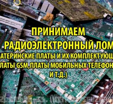 мебель для кафе и ресторанов: Выкуплю дорого очистим склады, помещения,сараи,гаражи и ТД выку пим