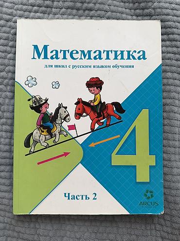 solutions upper intermediate: Продаю школьные книги каждая стоит 150 сом — 2
