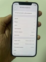 Apple iPhone: IPhone 12 Pro, Б/у, 128 ГБ, Белый, 79 % — 4