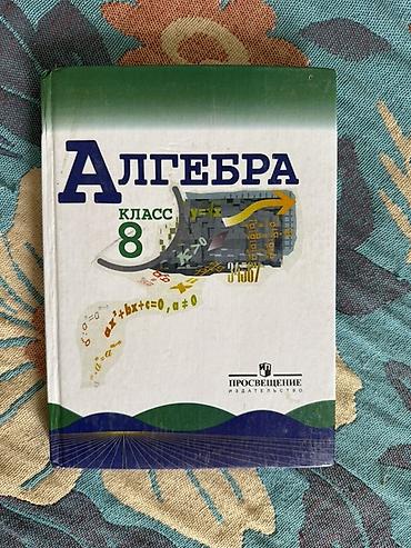задаю: Набор школьных учебников. Состав: - English. Student’s Book, V (5 — 4