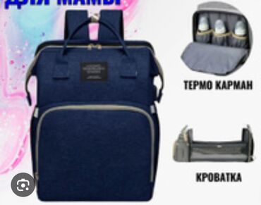 авто сумка: Манеж сумка, кроватка, термо кармандары бар