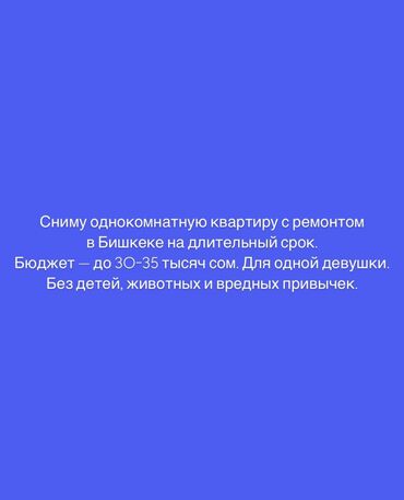 Долгосрочная аренда квартир: 1 комната, Собственник, Без подселения, С мебелью полностью