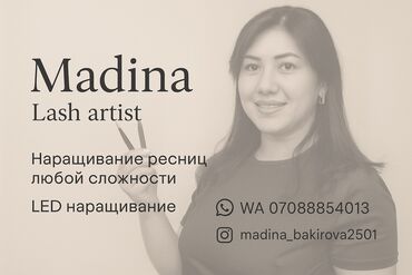 баня бишкек рядом: Услуги lash-artist Madina. - Наращивание ресниц любой сложности