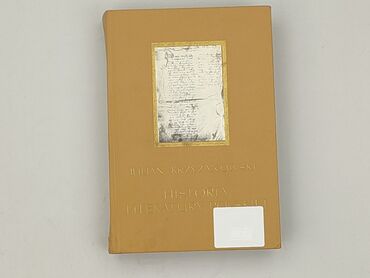 Книга, жанр - Нон-фікшн, стан - Дуже гарний
