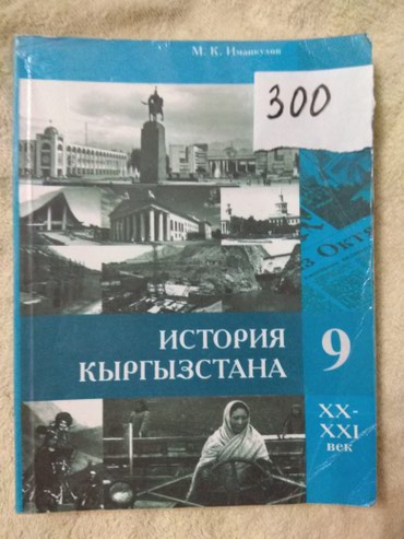 кыргызские книги: Отличное состояние,новая