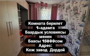 долгосрочная квартира аренда: 1 комната, Собственник, С мебелью полностью