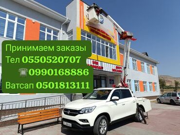 купить прицеп на легковую машину бу: Автовышка, 11 м