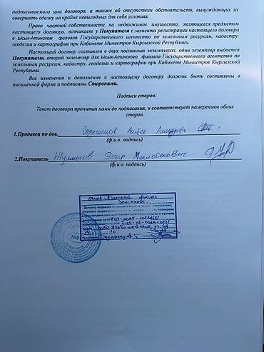 Продажа дач: Продается садовый участок с домом в селе Горная Маевка (на карте — 5