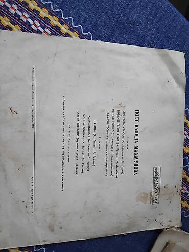 Vinil vallar: Vinil val, Folk, 1977 il, Ünvandan götürmə — 13