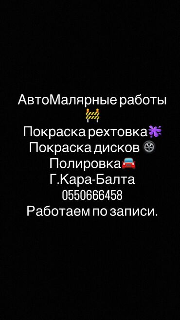 запчасти рено магнум: Ремонт деталей автомобиля, Рихтовка, сварка, покраска, Шумоизоляция, без выезда