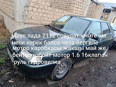 m57 bmw: ВАЗ (ЛАДА) 2112: 2010 г., 1.6 л, Механика, Хэтчбэк — 1