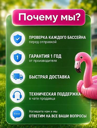 Бассейны: Бассейн каркасный Bestway Steel Pro MAX - Размеры: диаметр 366 см — 5