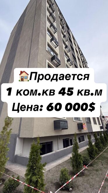 цокольное помещение аренда: 1 бөлмө, 45 кв. м, Элитка, 2 кабат, Евроремонт
