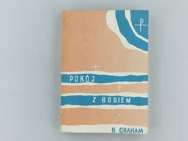Книга, жанр - Нон-фікшн, стан - Дуже гарний