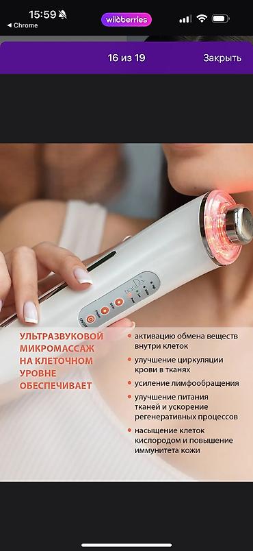 лазерный проектор на дом: Продается аппарат для омоложения кожи от TianDe. 3D Photoner – — 5
