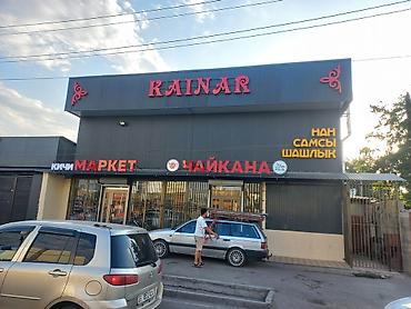 Размещение рекламы: Наклейки, Вывески, Лайтбоксы, Монтаж, Демонтаж, Разработка дизайна — 2