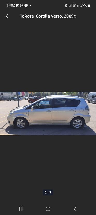 Генераторы: Генератор Toyota 2009 г., Б/у — 8