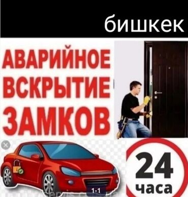 ремонт майнеров: Аварийное вскрытие замков Аварийное вскрытие замков аварийное вскрытие