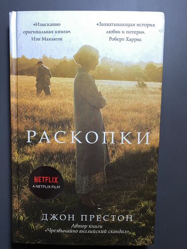 продаю монету: Продаю книги София Аморузо Крылья Раскопки Норвежский лес Акутагава