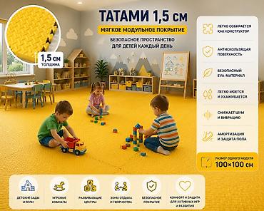 йог: Татами-пазл «Даянг» из EVA | Маты 100×100 см | Толщина 1,5 / 2 / 2,5 / — 6