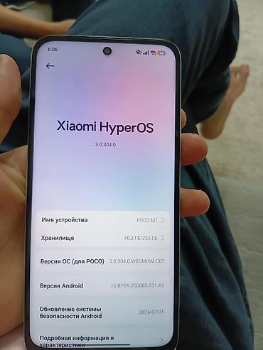 oneplus 10r: Poco M7, Б/у, 256 ГБ, цвет - Голубой, 2 SIM — 1
