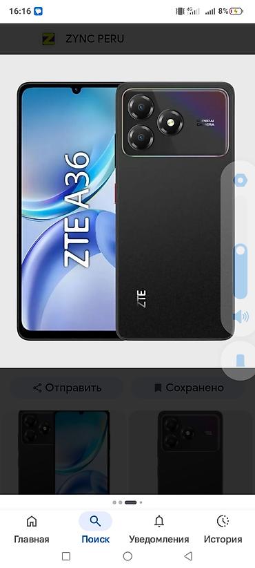 nubia z70: Смартфон ZTE A36 - Экран: безрамочный с каплевидным вырезом под — 1