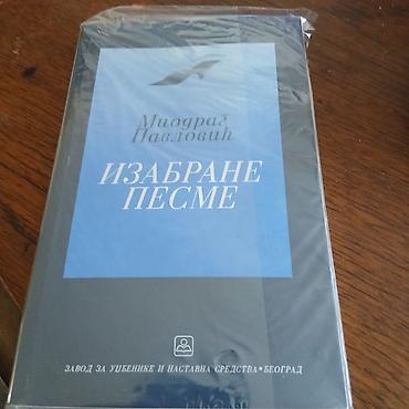tipke: Knjiga izabrane pesme miodrag pavlovic — 1