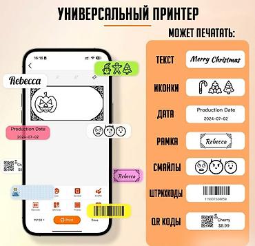 принтер для этикеток: Портативный термопринтер этикеток LeMinyun L12 Bluetooth Термопринтер — 7