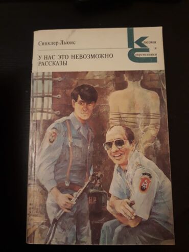 Digər kitablar və jurnallar: Книги "Классики и современники". Чтобы посмотреть все мои — 12