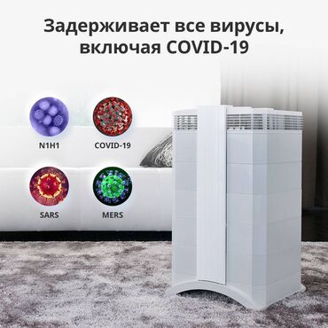 корпус xr: Рециркуляционный очиститель воздуха IQAir HealthPro 250 Очиститель