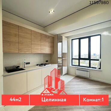 Продажа квартир: 1 комната, 44 м², Элитка, 13 этаж, Дизайнерский ремонт