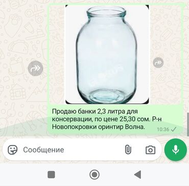 бытовая техника в рассрочку без участия банка: Продаю банки 2, 3 литра для консервации по цене 25,30 сом р-н