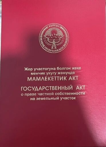 купить 2 комнатную квартиру в бишкеке 105 серии: 16 соток, Кызыл китеп