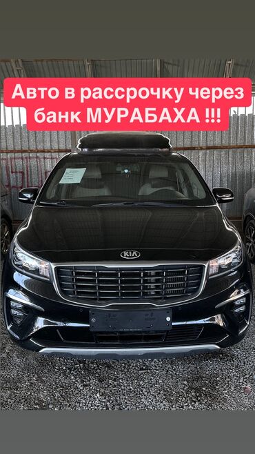 Kia: Kia Carnival: 2018 г., 2.2 л, Дизель