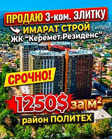 Продажа квартир: 4 комнаты, 97 м², Политех Элитка, 13 этаж, ПСО (под самоотделку) — 1