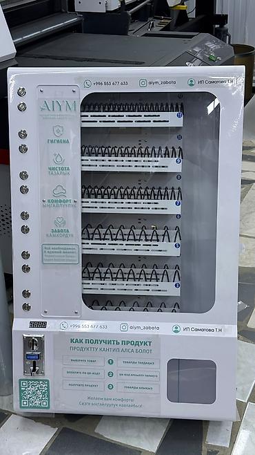 тынчтык ж м: Автомат для продажи гигиенических товаров - Назначение: выдача — 2