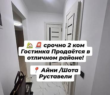 гостинку: 2 комнаты, 35 м², БГУ 1 этаж, Свежий ремонт — 1