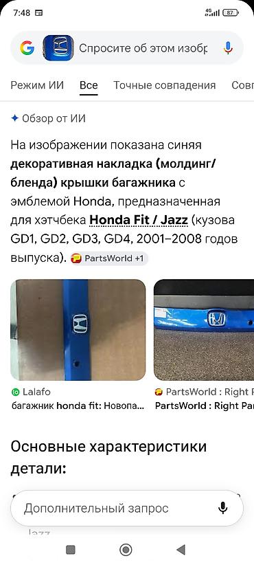 honda jazz 2010: Накладка крышки багажника Honda, 2008 г., Б/у, Оригинал — 3